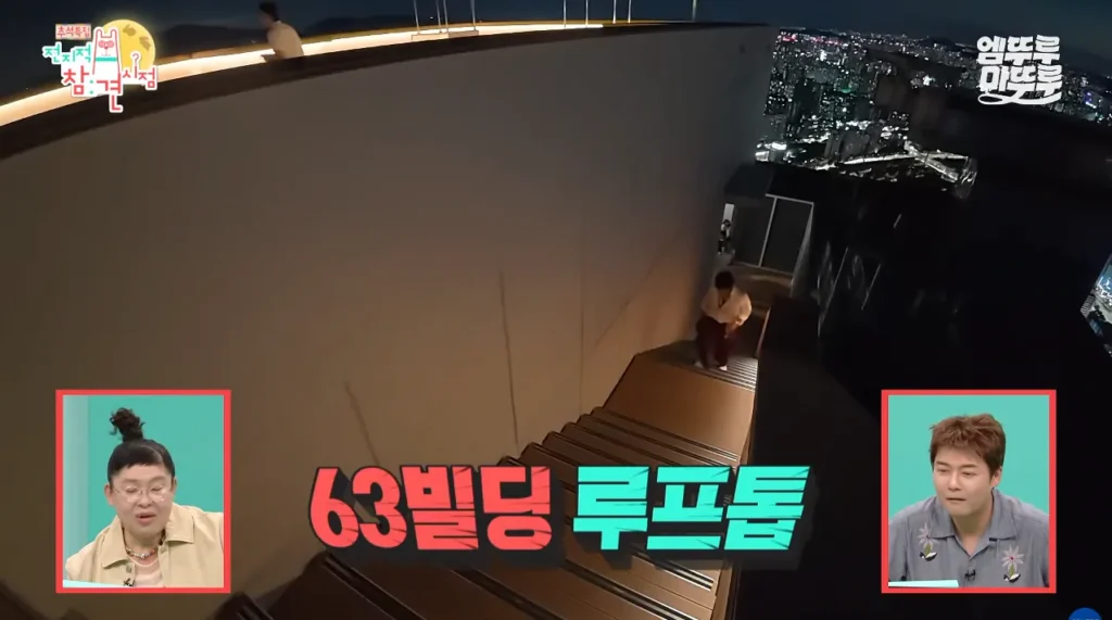 박세리가 63빌딩 루프탑에서 불꽃쇼를 봐도 별 감흥 없이 무덤덤하게 핸드폰하는 이유