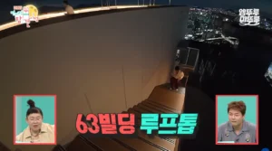 박세리가 63빌딩 루프탑에서 불꽃쇼를 봐도 별 감흥 없이 무덤덤하게 핸드폰하는 이유