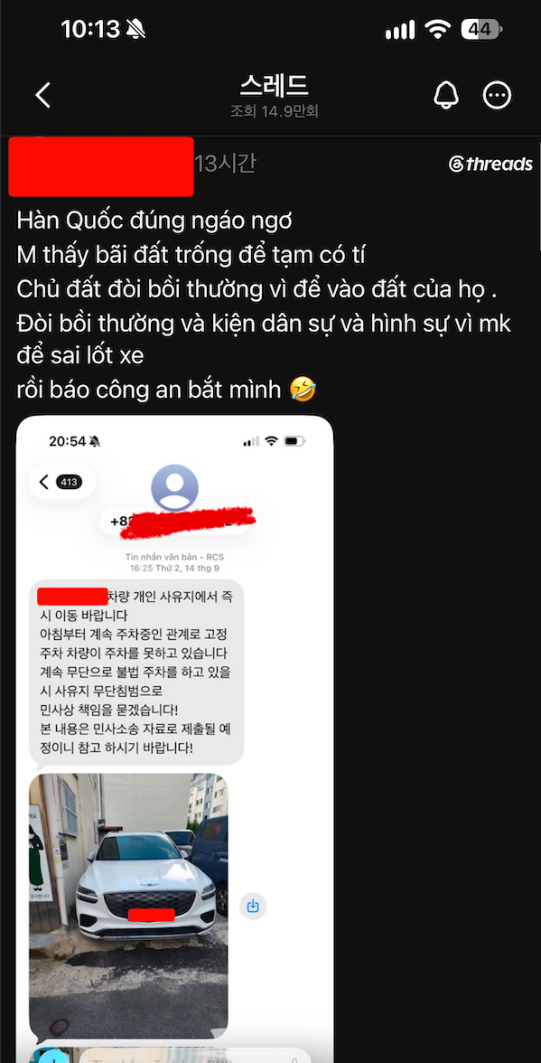 한국 불법주차 신고에 불만인 베트남인