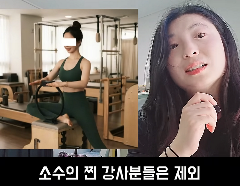 필라테스 강사, 결정사에서도 걸러진다는 사실.jpg