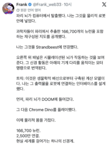 파리 뇌를 로봇에 이식한 개발자.mp4 & twt