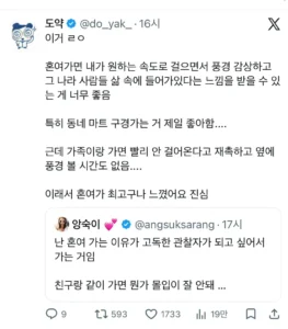 혼자 여행을 선호하는 사람들의 이유