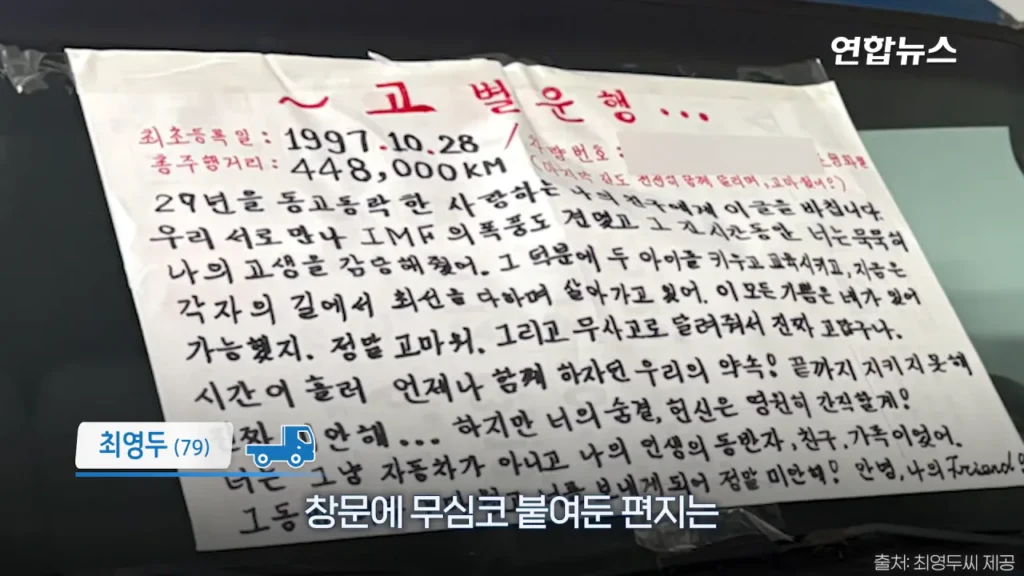 29년간 함께한 포터 차주, 현대자동차가 찾습니다