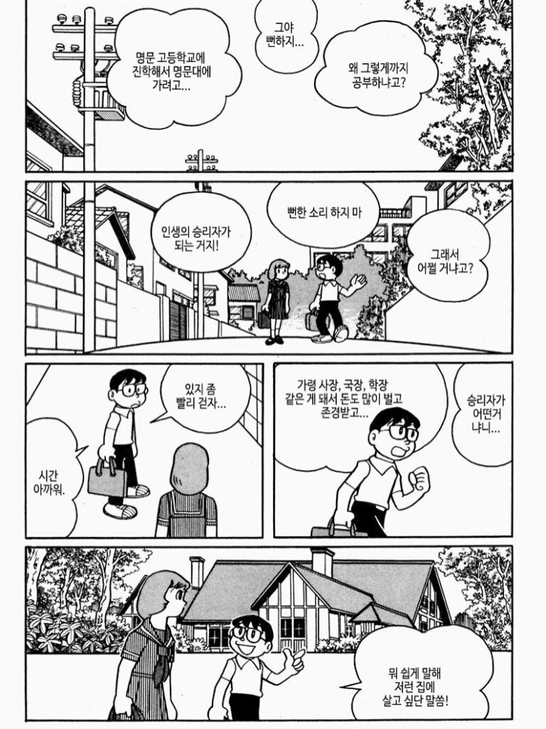 도라에몽 원작자가 50년 전 그린 만화
