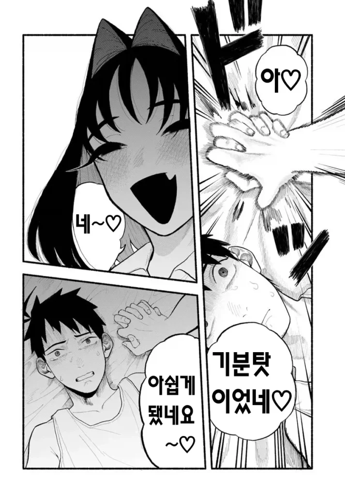 오랜만에 만난 여동생, 이곳 저곳 커져버린 만화
