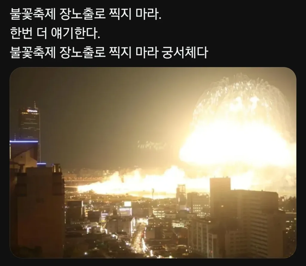 장노출로 불꽃축제 담아봤어요