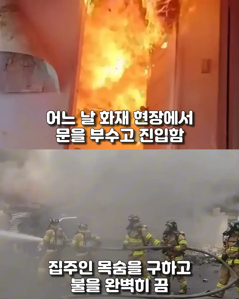 사람 구하고 오히려 고소당한 소방관이 한 결심