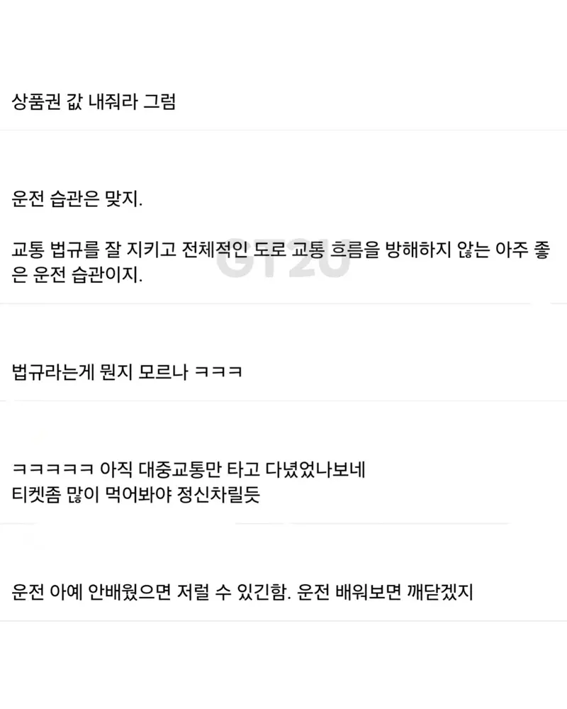 남자친구가 제멋대로 차를 세우는 이유가 뭘까요?