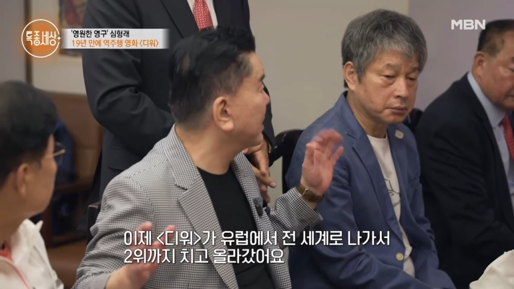 디워 기적의 역주행에 성공한 심형래 근황 ㄷㄷㄷ