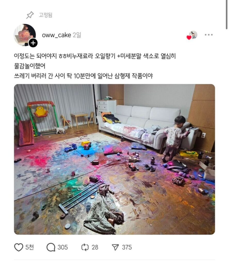 아들 셋 엄마, 10분간 쓰레기 버리러 간 사이 벌어진 일