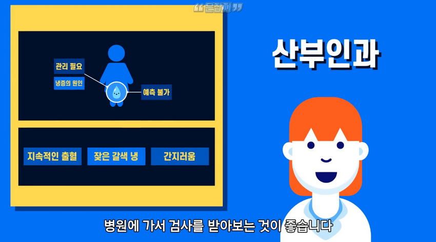 남자들은 잘 모르는 '냉'에 대하여