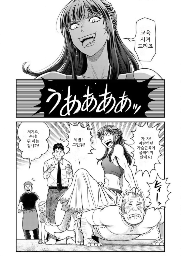 불륜 아저씨 4화부터 7화까지.manhwa