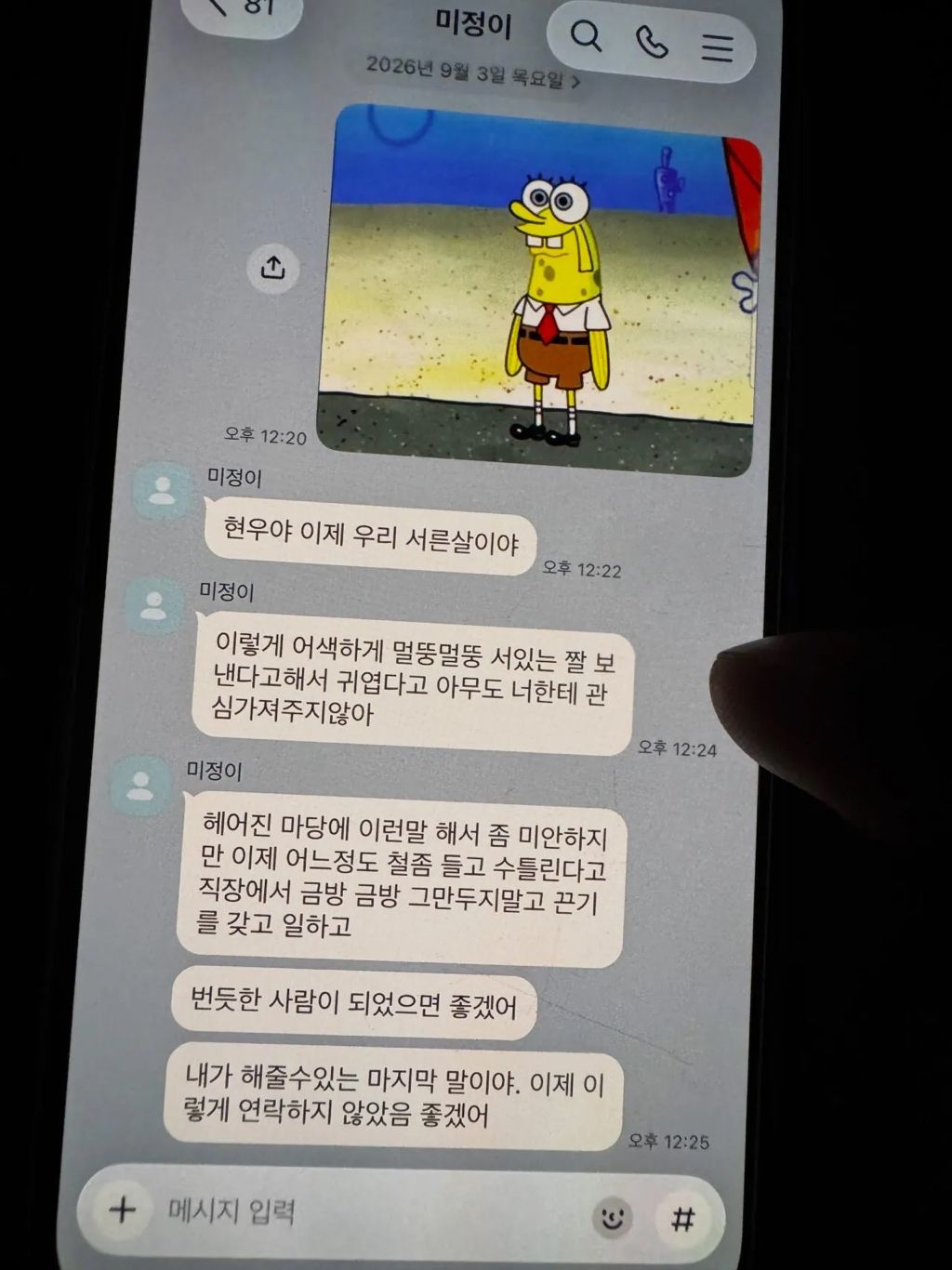 이제 서른이 되었습니다