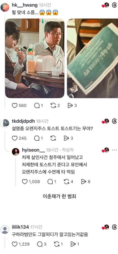 봉준호는 이미 이춘재가 범인인걸 알고 있었던거 아닐까