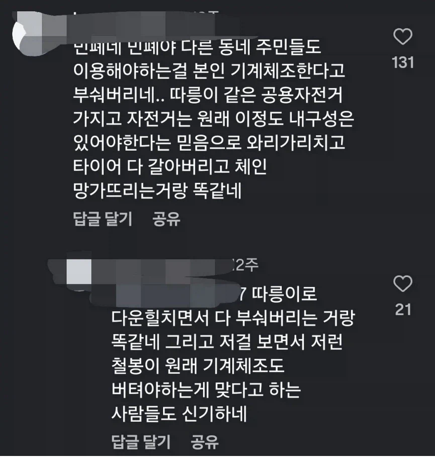 동네 철봉, 내구성 논란… 예전과 다르다?