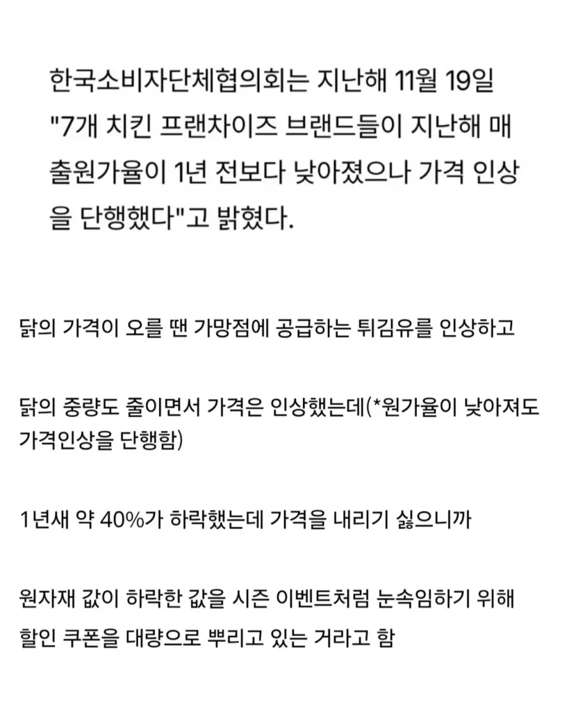 배달앱, 요즘 치킨 할인 잦은 까닭
