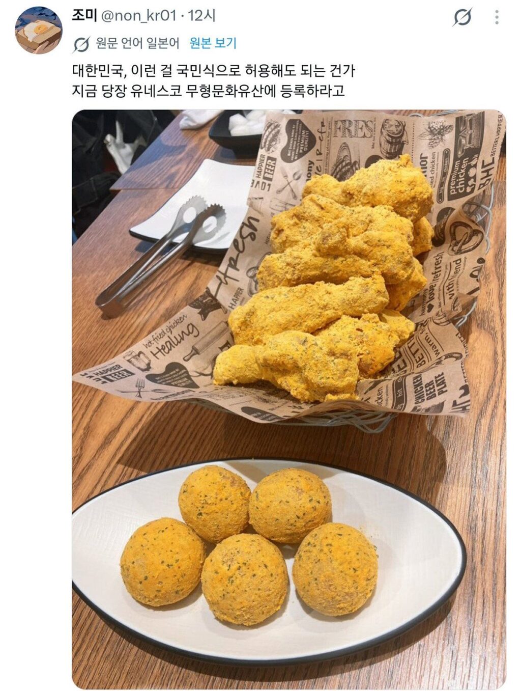 뿌링클을 처음 먹어본 일본인