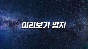 신병4 10화, 소름 돋았던 소름 돋았던 장면