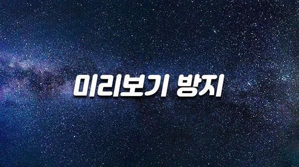 신병4 10화, 소름 돋았던 소름 돋았던 장면