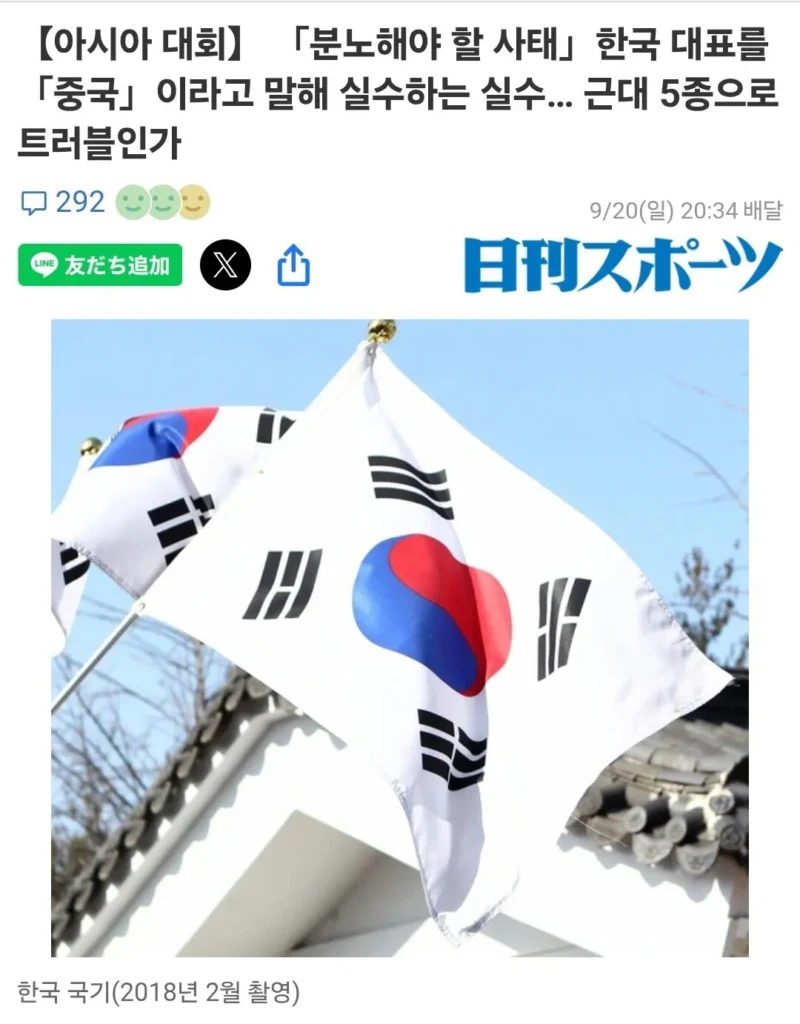 이번 아시안게임에서 대한민국이 겪었던 일들
