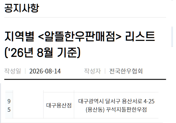9800원 저가한우 '꾸석지' 근황.jpg