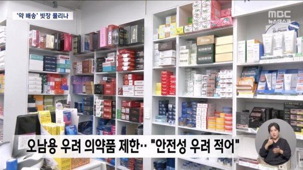 약사들 지금 난리났어요 ㄷㄷ