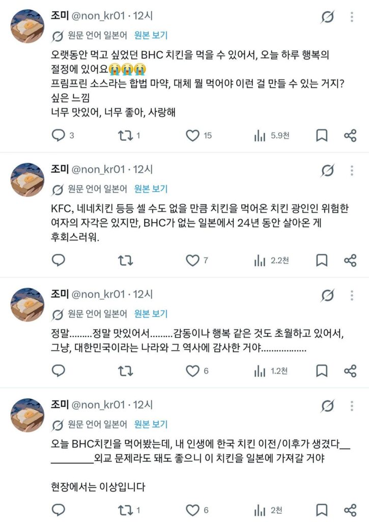 뿌링클을 처음 먹어본 일본인