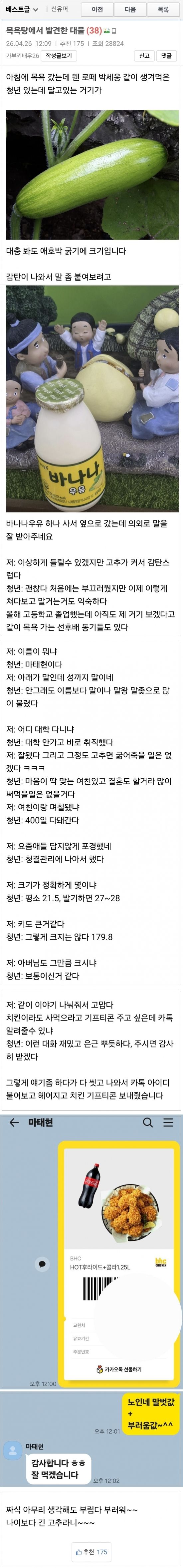 21cm 고추 크기 인증한 07년생 남성