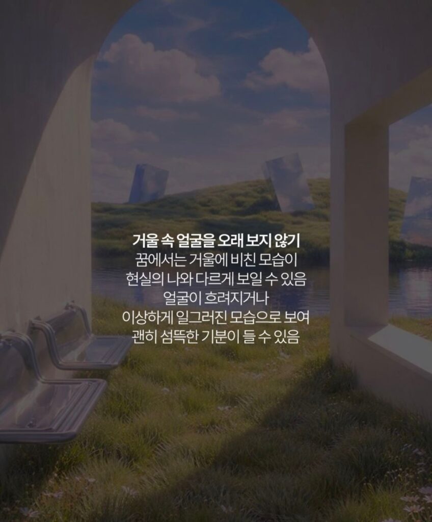 자각몽을 꿀 때 해선 안 되는 행동들.jpg