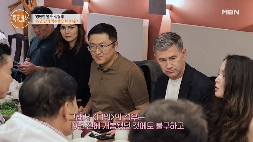 디워 기적의 역주행에 성공한 심형래 근황 ㄷㄷㄷ