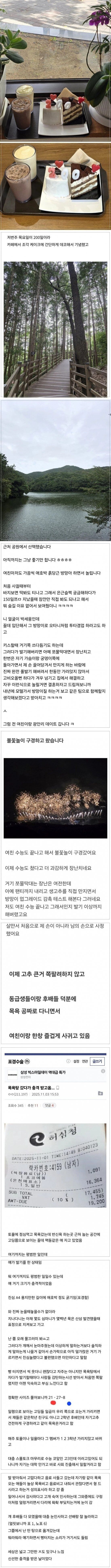 21cm 고추 크기 인증한 07년생 남성