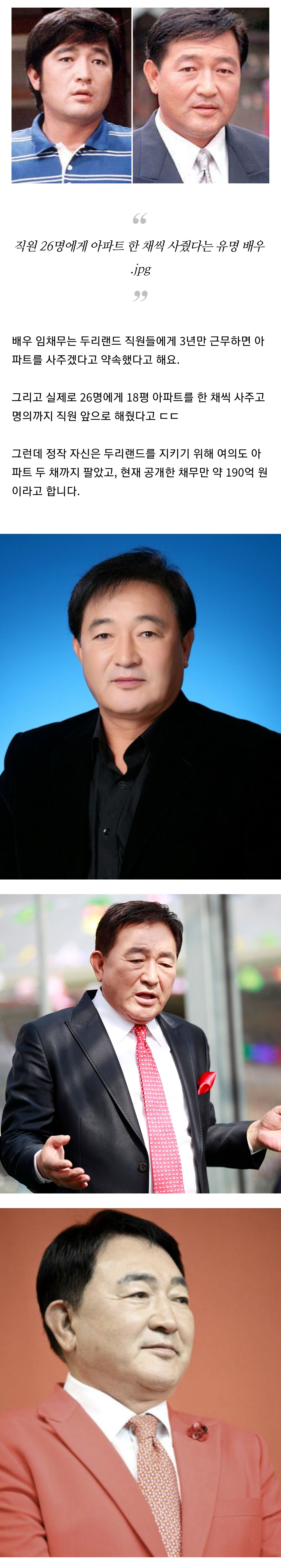아파트 26채, 직원들에게 선물한 유명 배우