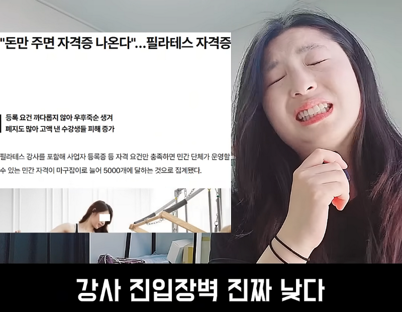 필라테스 강사, 결정사에서도 걸러진다는 사실.jpg