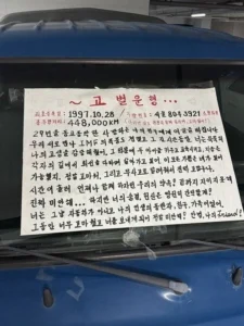 현대차, 29년 된 트럭 주인 찾아… "꼭 연락주세요"