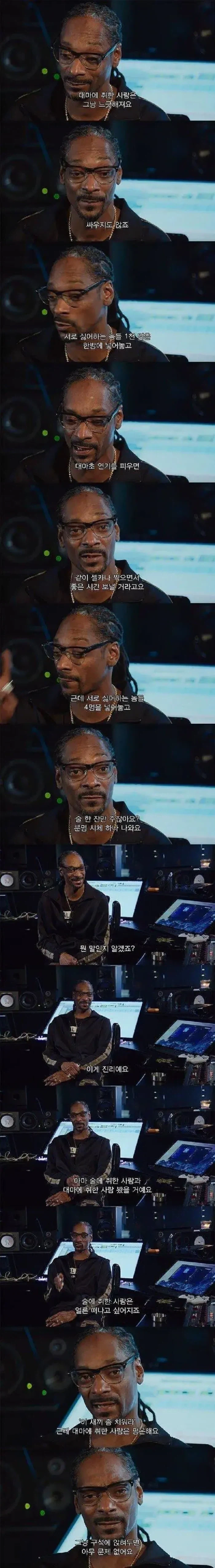 대마와 술, GOAT가 짚어보는 차이점