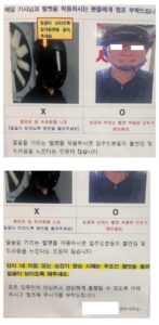 아파트, 배달 기사 얼굴 보이도록 협조 요청