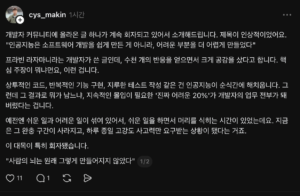 AI가 80% 업무를 맡자 인간에게 남은 것은?