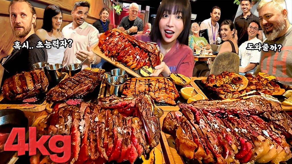 4kg 스테이크 먹방, 쯔양에 대한 스페인 반응