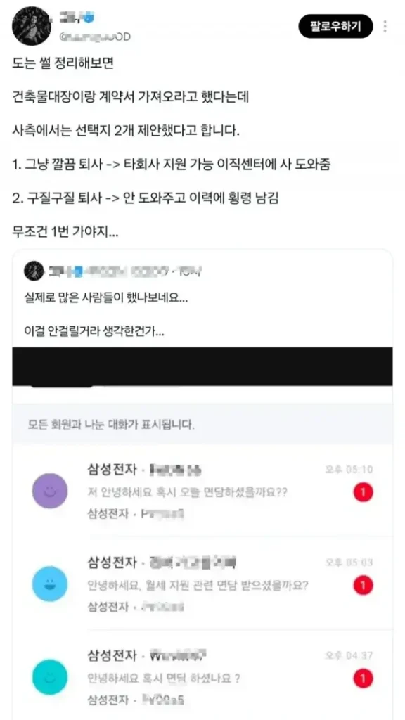 삼성전자, 부정수급 관련 대량 징계 현황