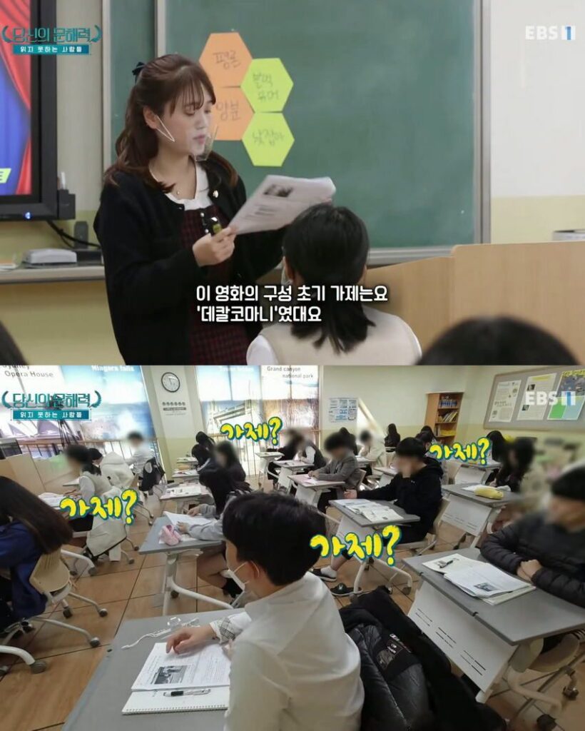 요즘 심각하다는 문해력 문제, 당신은 어떠신가요?