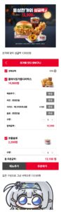 KFC 추석 이벤트, 현재 상황.jpg