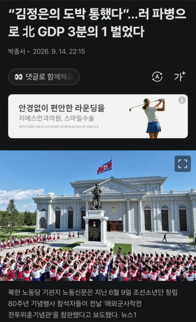 북한 경제 현황: 살판 났다는 소식