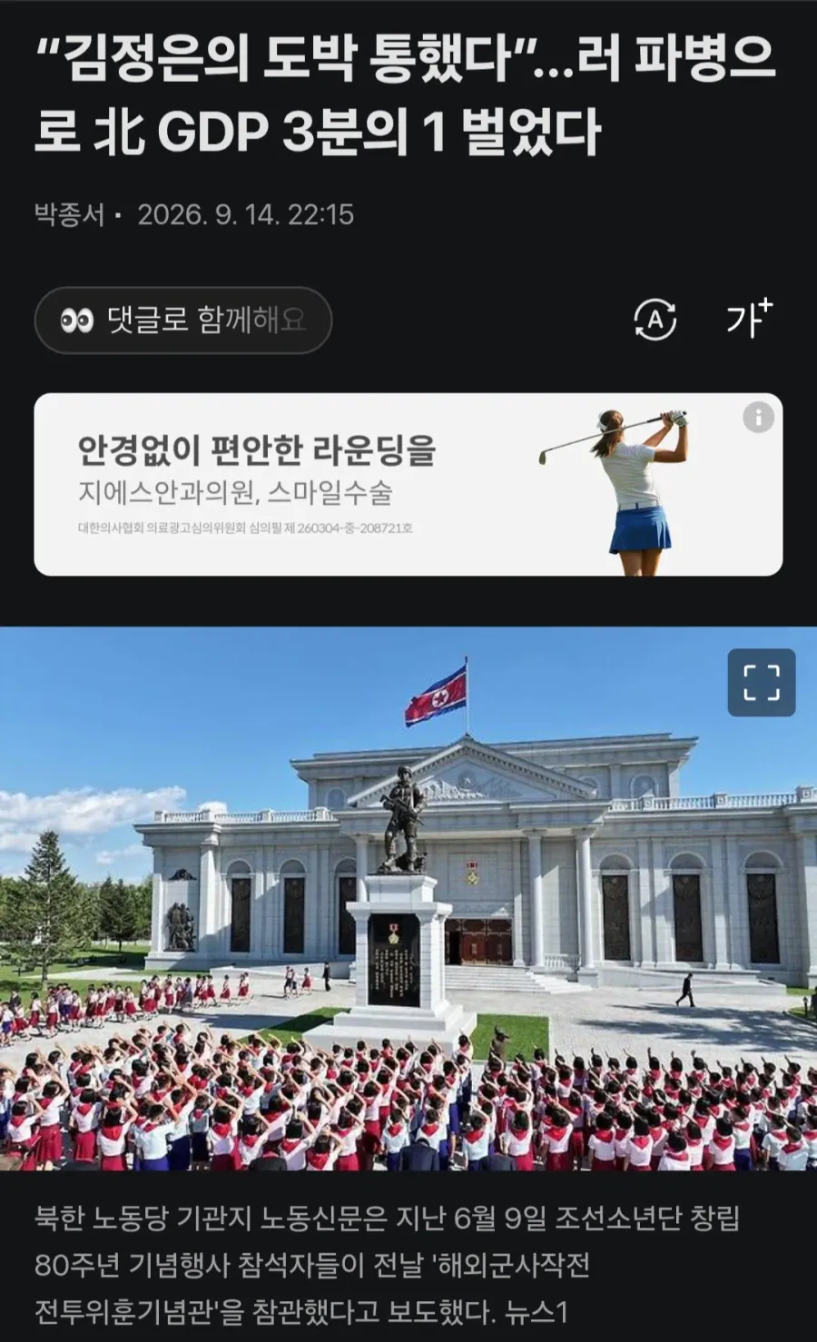 북한 경제 현황: 살판 났다는 소식