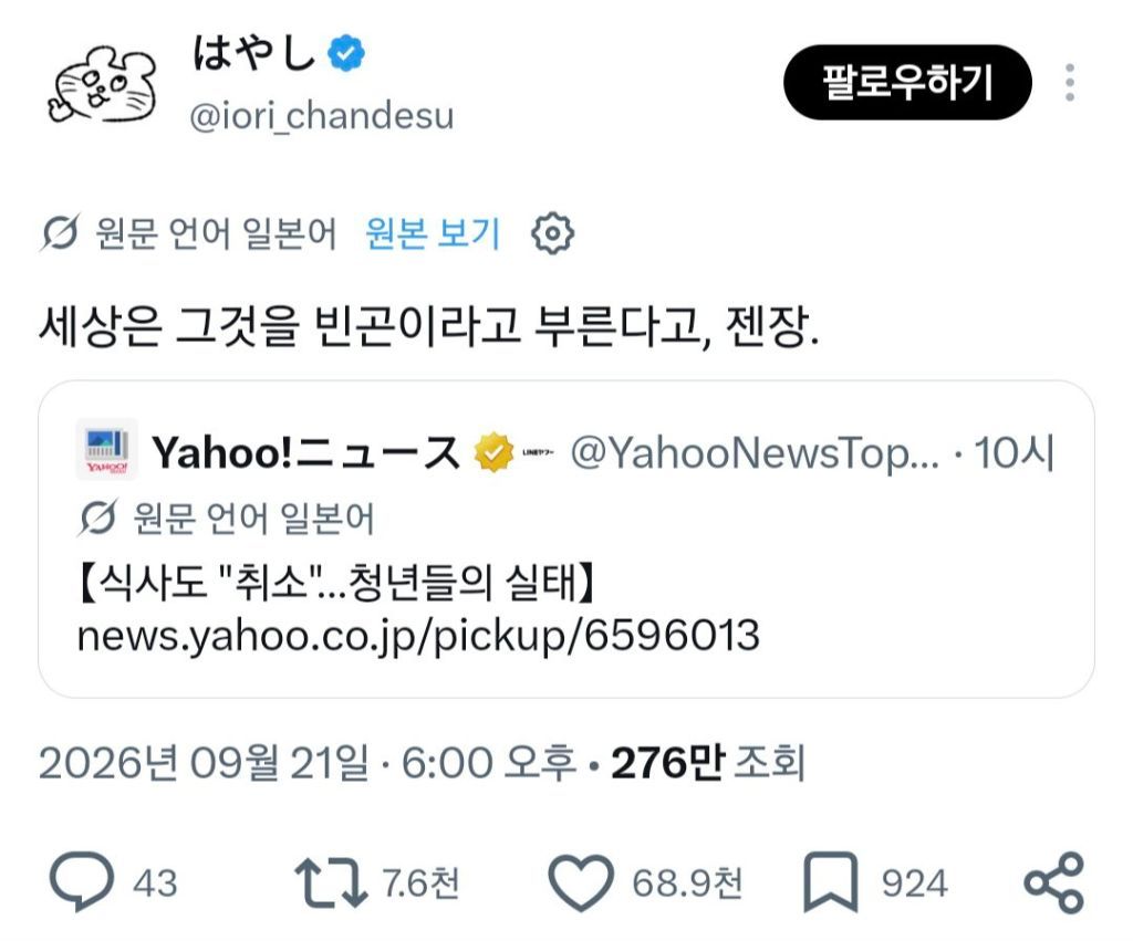 일본 Z세대에서 포착되는 식사 거절 현상