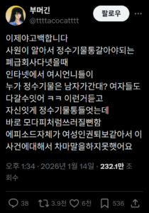 정수기 물통 교체 중 당황한 여성들의 경험