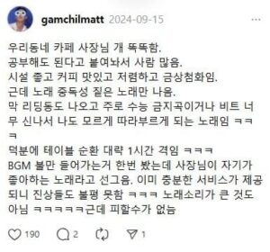 카페 사장님, 정말 똑똑하시네요.
