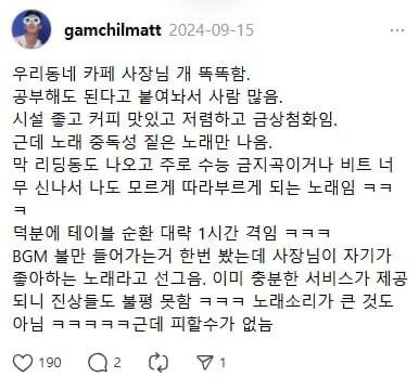 카페 사장님, 정말 똑똑하시네요.