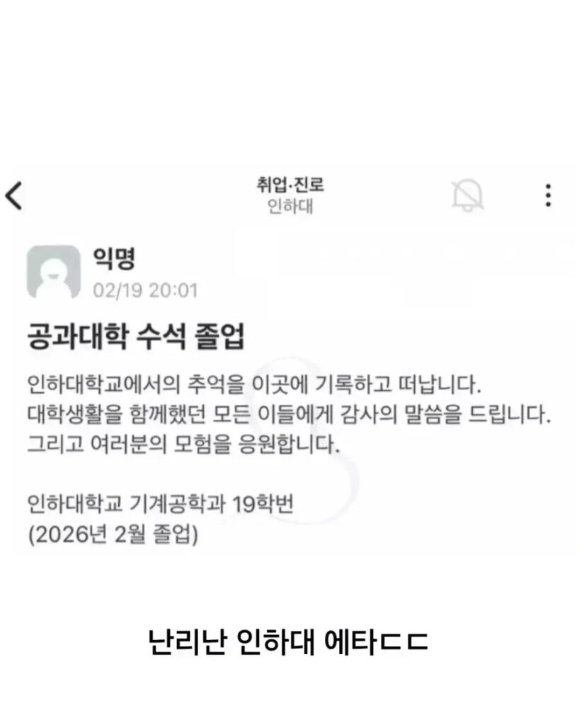 현대차 합격한 어느 인하대생 스펙