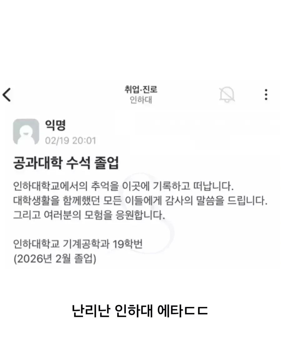 현대차 합격한 어느 인하대생 스펙