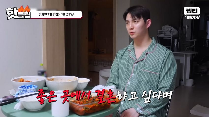 1억 결혼식 원하는 예비신부